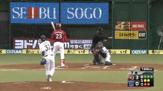 7回表2岩尾ナイスP