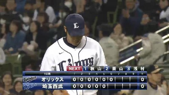 6回表3岡田ファーストゴロ