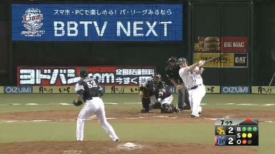 ７回裏３中村三振 (1)