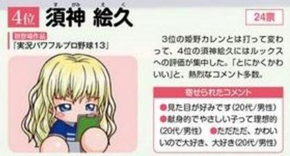 えく