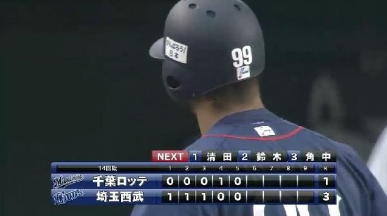 ５回裏３メヒアゲッツー (3)