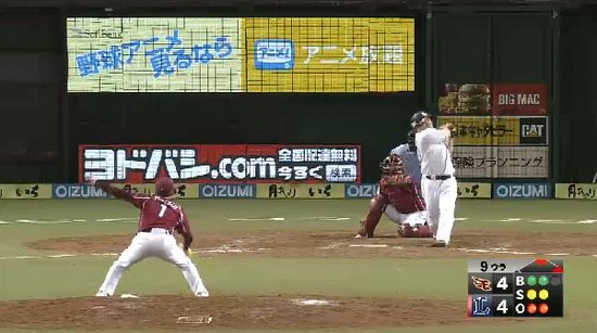 9回裏5直球5球中村三振 (2)