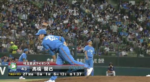 9回表1高橋