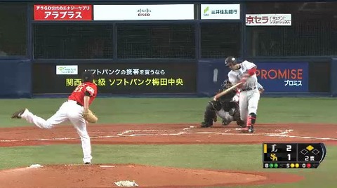 2回表3森本盗塁炭谷タイムリー (1)