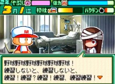 パワポケではよくあること