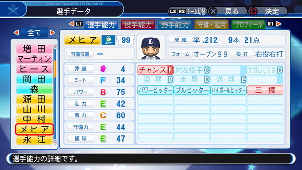 実況パワフルプロ野球２０１８_20190423105227