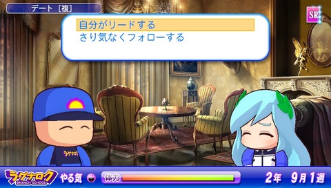 デート１回目 (1)