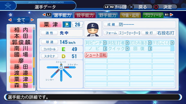 実況パワフルプロ野球２０１８_20190423105458