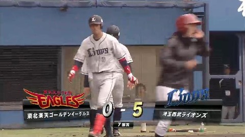 ７回表２浅村タイムリー、嶋負傷退場 (1)