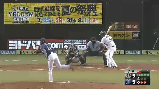 ７回表３デスパ四球岸→藤原 (2)