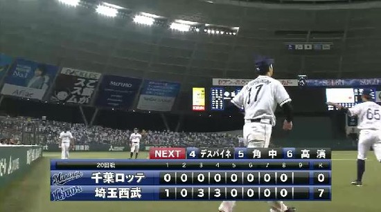 ９回表１高橋 (2)