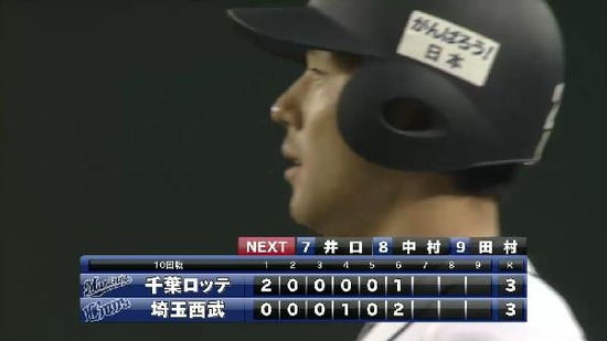 ６回裏７炭谷併殺 (5)