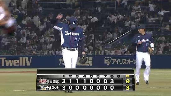 ８回裏２三者凡退 (2)