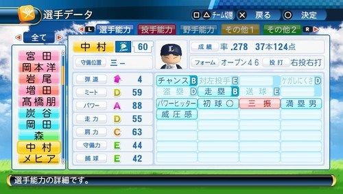 パワプロ2016 (17)