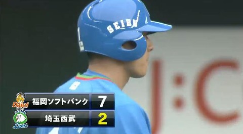 3回裏3栗山併殺1点 (3)