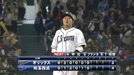 ６回裏４森大飛球