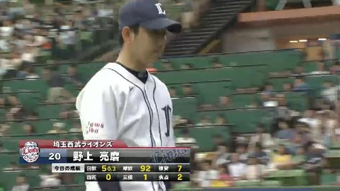 ６回表１ルナ２ベース、野上降板 (3)