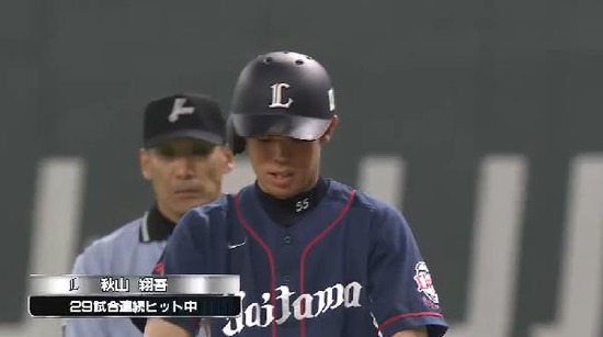 １回表１秋山２９試合連続安打 (5)