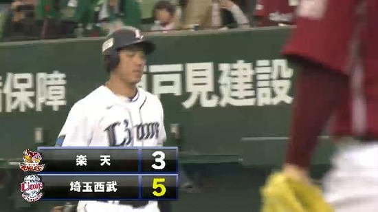 5回裏２メヒア四球坂田犠飛 (2)