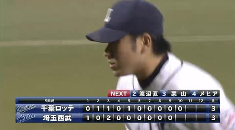 １０回表５クルーズアウト (1)