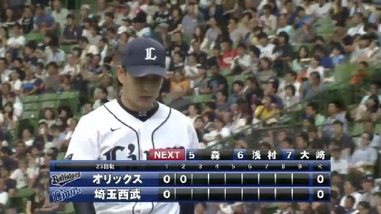 ２回表３宮崎センターフライ (1)