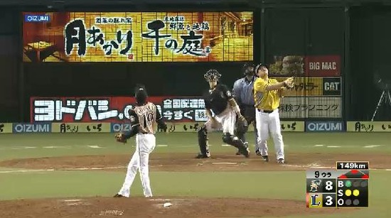 ９回裏３中村内野フライ (1)