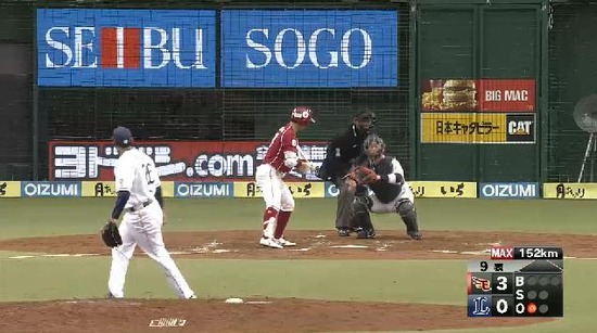 9回表1バスケス