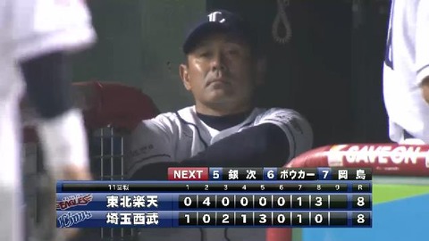 ８回裏３木村スクイズ失敗 (2)