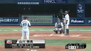 １回表２山川１打席目 (1)