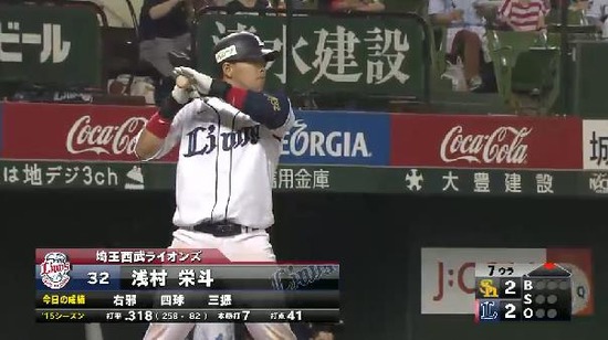 ７回裏２浅村投手ゴロ (1)