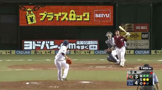 9回表5松井稼頭央2アウト (1)