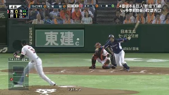 4回表2浅村ヒット (1)