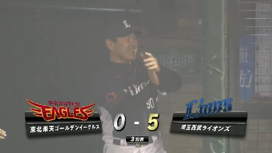 3回表3中村四球満塁メヒア満塁弾 (5)