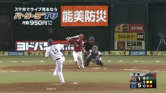 9回表1増田西武4連勝 (3)