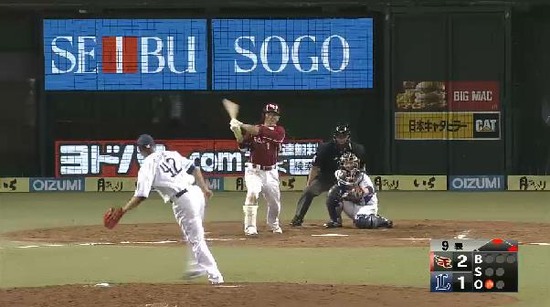 ９回表１ミゲル四球ヒットヒット満塁 (1)