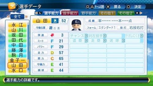 パワプロ2016 (64)