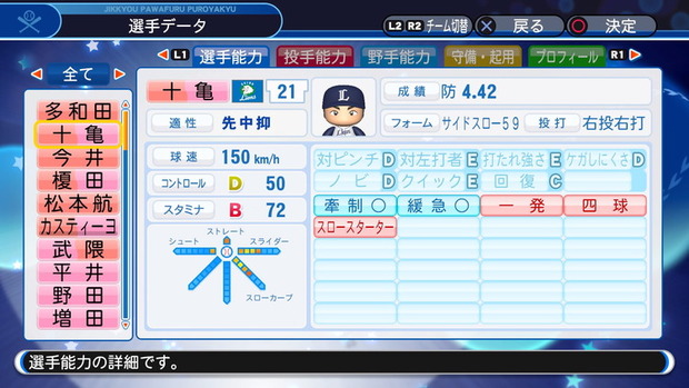 実況パワフルプロ野球２０１８_20190423105105