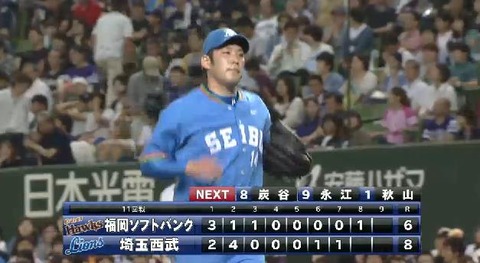 8回表5増田