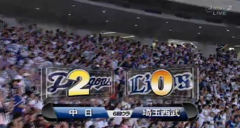 6回裏3大島タイムリー (1)