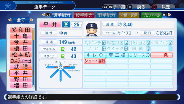 実況パワフルプロ野球２０１８_20190423105133