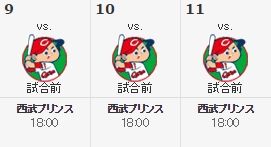 連戦