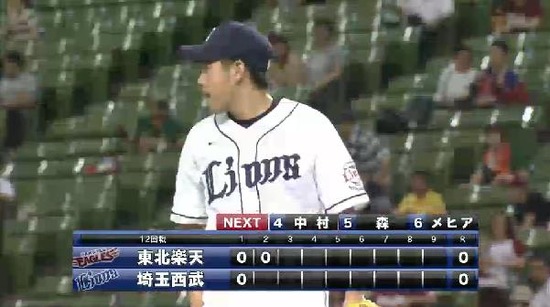 2回表２小斉併殺 (1)