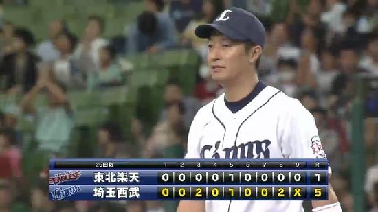 ９回表３試合終了 (4)