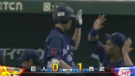 1回表１秋山HR (2)