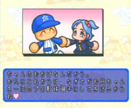 なぎさ2