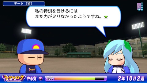デート４回目 (1)