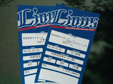 20090427221253a (1)