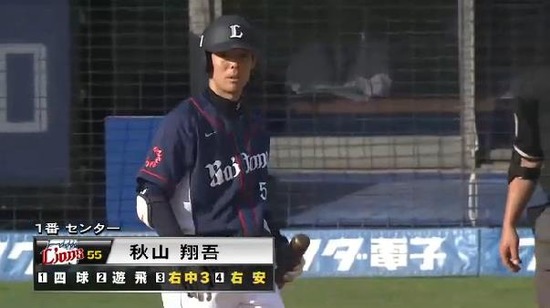 ７回表３秋山タイムリー (1)