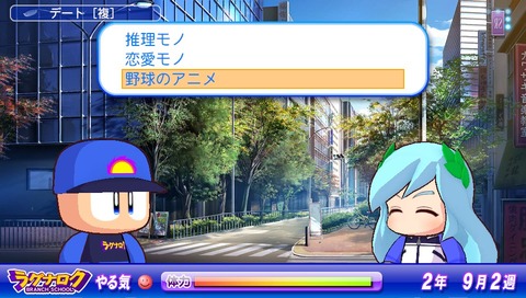 デート２回目 (1)
