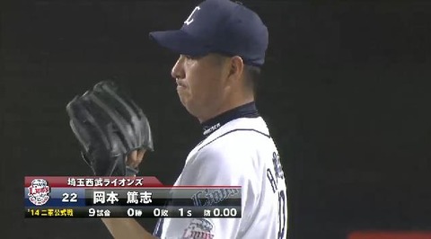 ５回表１岡本篤